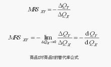 商品x对商品Y的替代公式