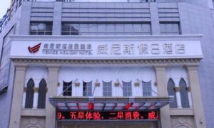 芜湖市弋江区