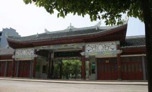 滕代远纪念馆