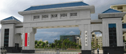 海南热带海洋学院