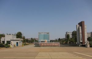 益阳医学高等专科学校