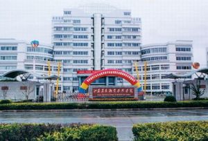 苏州农业职业技术学院