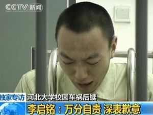 李启铭新闻截图