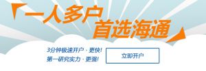 海通证券