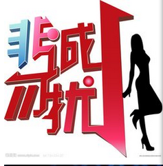 跨界喜剧王