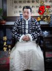 张春年