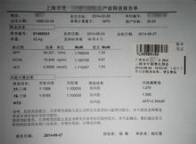 一份中期唐氏筛查报告示例