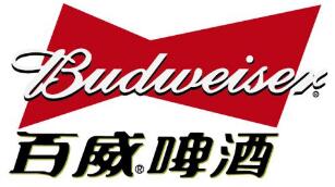 百威啤酒