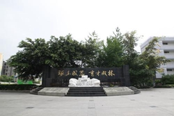 成都玉林中学