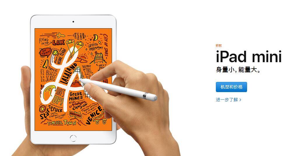 iPad mini5正式推出！7.9寸视网膜屏 A12仿生芯片，2999元起！