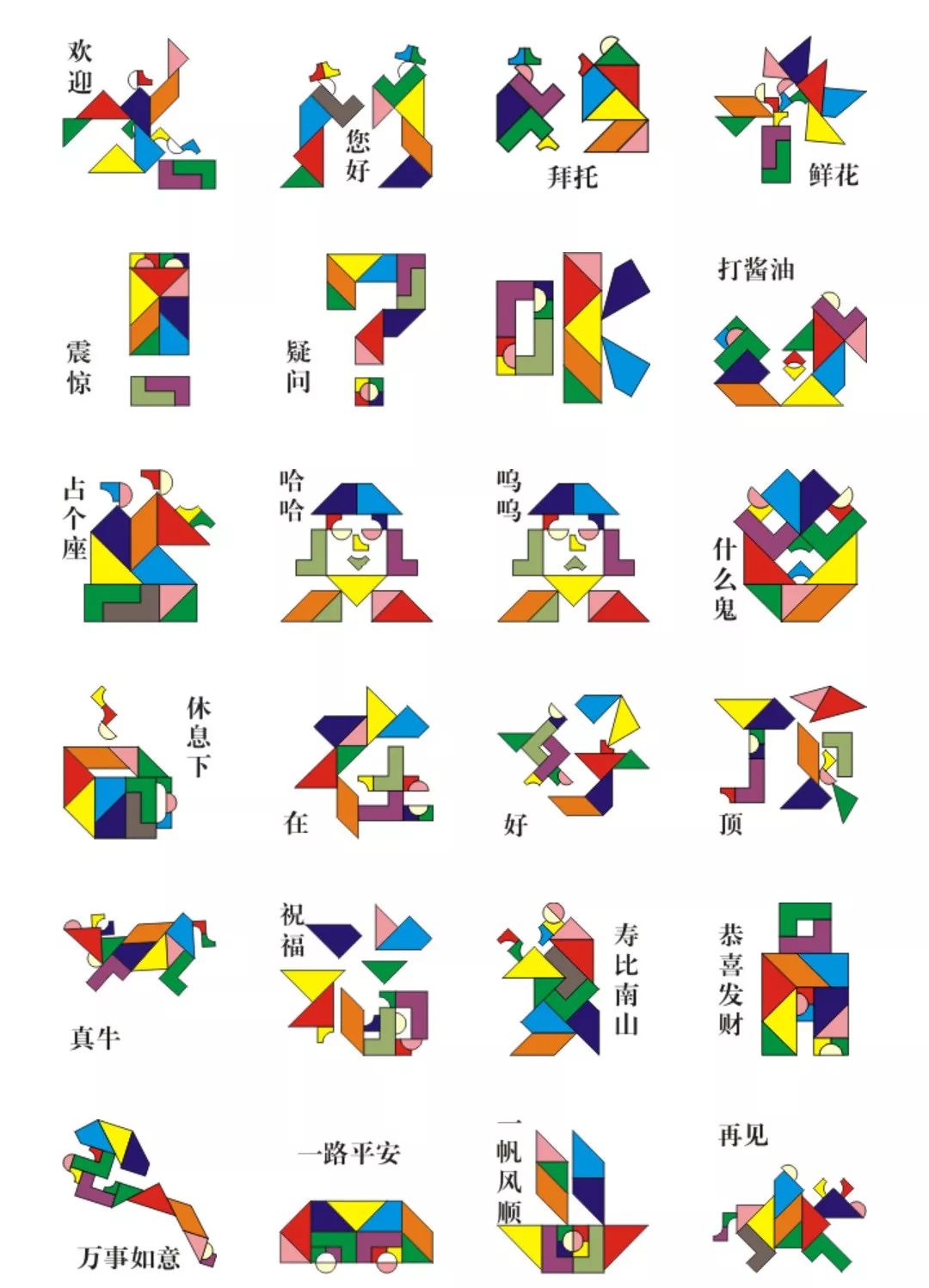 开团 | 七巧板教具有很多，我独爱这一款