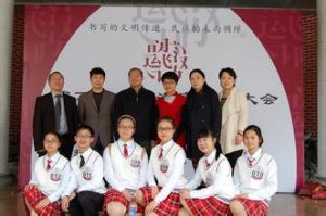 中国汉字听写大会