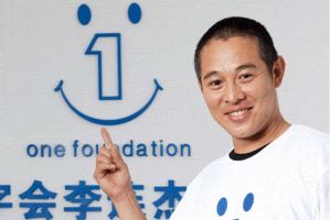 壹基金