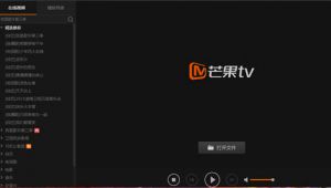 芒果TV 