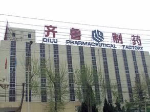 齐鲁制药有限公司