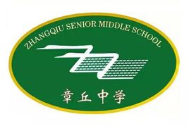 章丘中学校徽