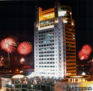 辽河石油勘探局