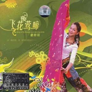 霍思羽