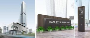 厦门建发股份有限公司