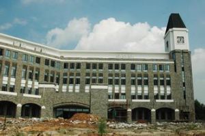 广东东软学院
