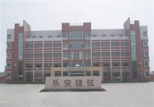 乐安县