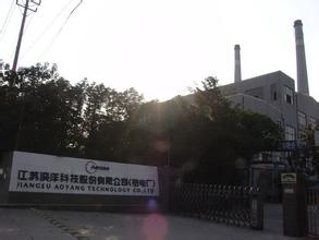 江苏澳洋科技股份有限公司