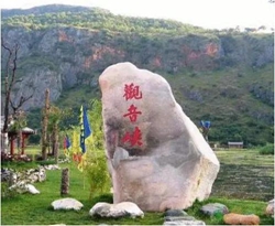 观音峡国家森林公园