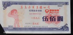琴岛海尔 太阳图形LOGO 琴岛海尔债券
