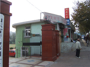 青岛第四十三中学