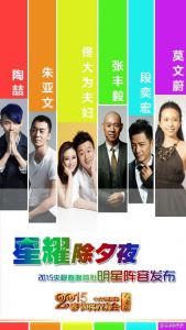 首批明星阵容