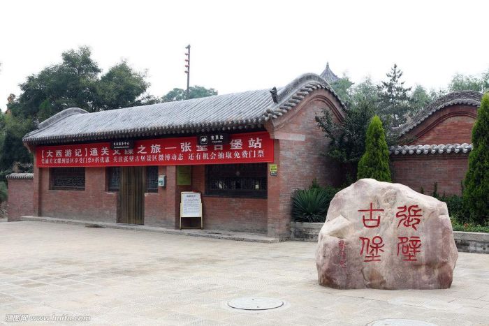 张壁古堡