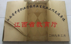 荣誉