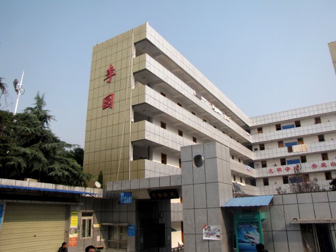 绵阳南山中学