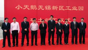 小天鹅无锡新区工业园动工