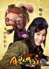 兔奶奶（陶虹配音）