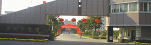 沙州职业工学院