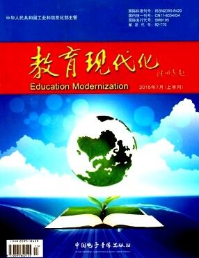 教育现代化