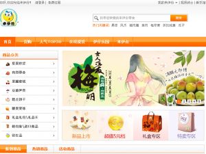 首页截图