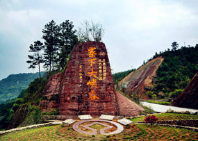 寨下大峡谷