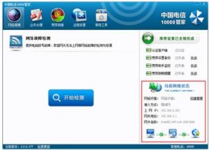 软件截图