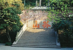 天目山
