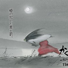 辉夜姬物语