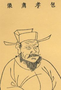 包拯像