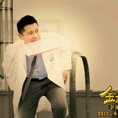 金太狼的幸福生活