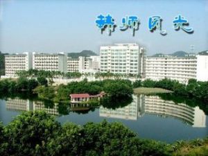 韩山师范学院