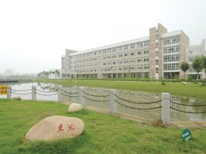 淮安信息职业技术学院