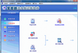 软件截图