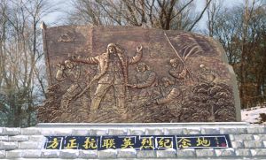 方正抗联英烈纪念地