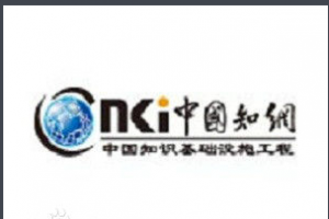 中国知网