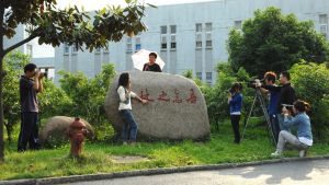 绍兴职业技术学院